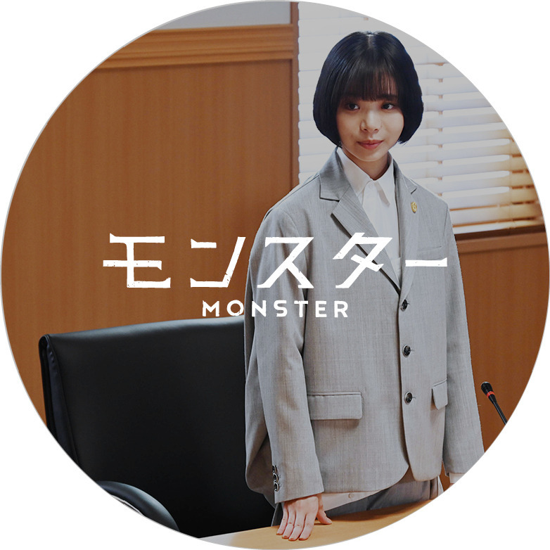MONSTER &times; ANREALAGE