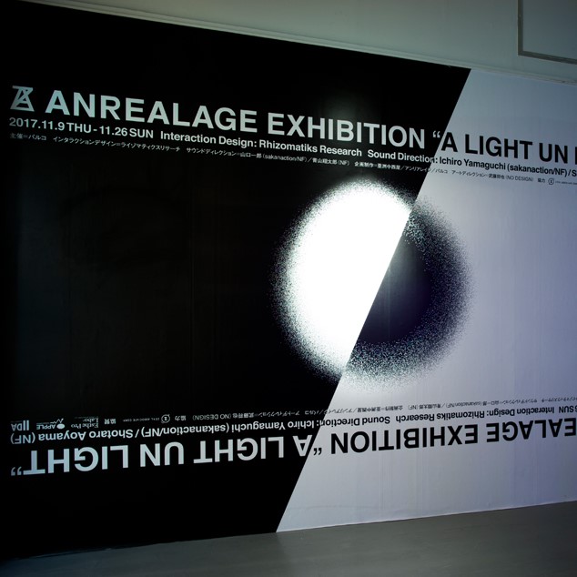 ANREALAGE EXHIBITION A LIGHT UN LIGHT 